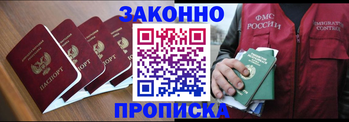 временная регистрация в квартире в Каменск-Шахтинском