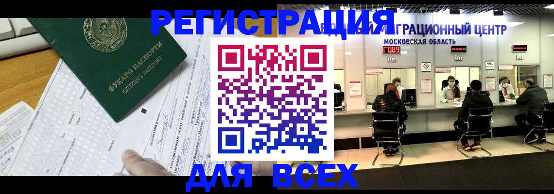 прописка паспорт в Каменск-Шахтинском