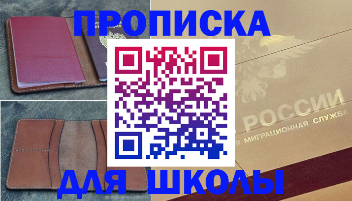 прописка поиск в Каменск-Шахтинском