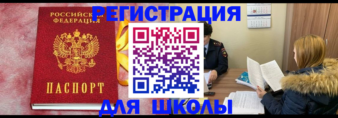 прописка 2025 в Каменск-Шахтинском